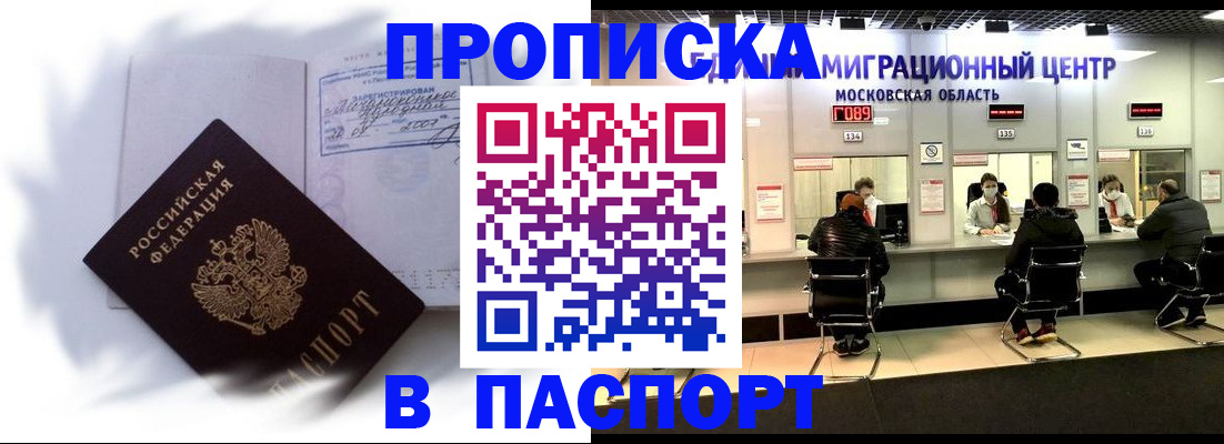 регистрация в Белой Калитве