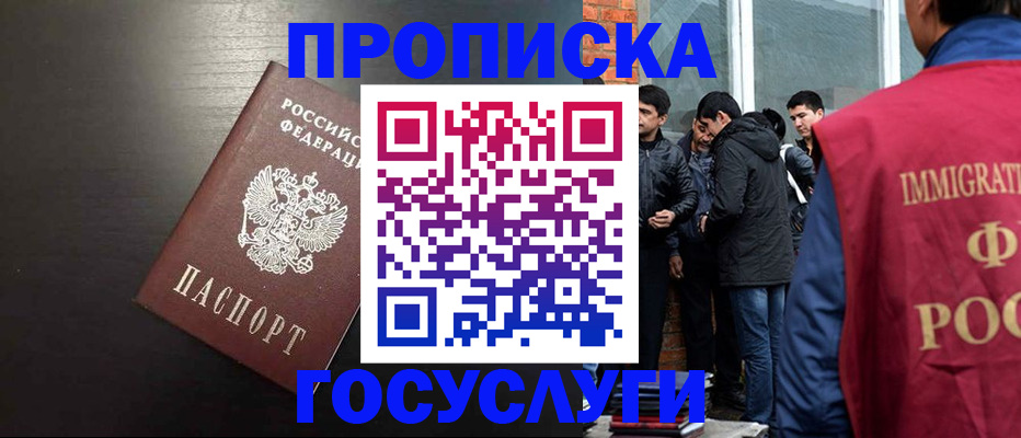 временная регистрация гарантия в Белой Калитве